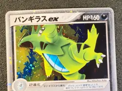 Tyranitar ex holo Golden Sky Unseen Forces 093 [LP] Japanese Pokemon Card s42 - Image 3