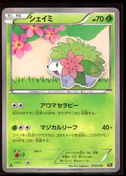 Shaymin 003/036 MP-LP Holo 1st Edition CP5 2016 Japanese Pokemon Card - Image 1
