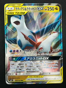 [NM] Latias & Latios GX Pokemon Card Japanese 060/095 SM9 RR TAG TEAM 26F7 - Image 2