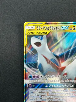 [NM] Latias & Latios GX Pokemon Card Japanese 060/095 SM9 RR TAG TEAM 26F7 - Image 4