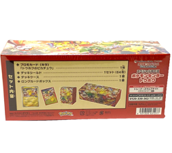 Pokemon Center Japan Card Game Special Box Limited Tohoku 2025 Scarlet & Violet - Image 2