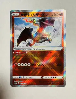 Pokemon Card Radiant Charizard 15/172 VSTAR Universe S12a PSA 10 Japanese - Image 1