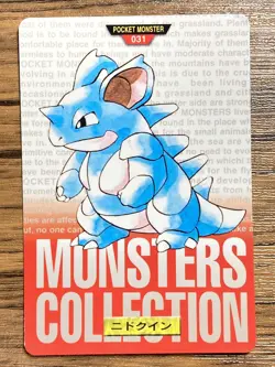 Pokemon Carddass Card Nidoqueen File No.31 Bandai Pocket Monsters Red ver. 1996 - Image 1