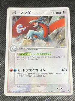 Salamence 011/019 EXC/LP Japanese Holo Rare Vintage Pokemon Cards Promo - Image 4