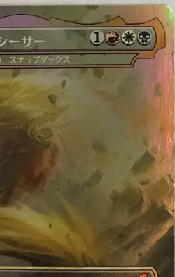 Japanese Foil King Cesar, Awoken Titan- Snapdax, Apex Of the Hunt Near Mint IKO - Image 2