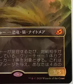 Japanese Foil King Cesar, Awoken Titan- Snapdax, Apex Of the Hunt Near Mint IKO - Image 3