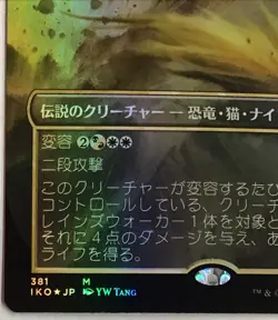 Japanese Foil King Cesar, Awoken Titan- Snapdax, Apex Of the Hunt Near Mint IKO - Image 4