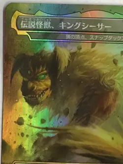 Japanese Foil King Cesar, Awoken Titan- Snapdax, Apex Of the Hunt Near Mint IKO - Image 5