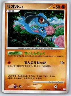 Riolu - Mewtwo Lv.X Collection Pack PtM 008/012 Pokemon Card NM - Image 1