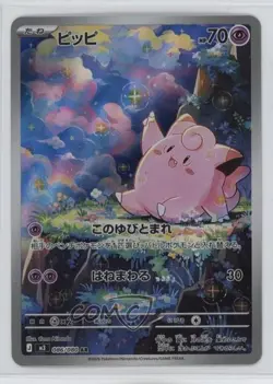 Art Rare - Clefairy Japanese Pokemon MEGA Series Nihil Zero M3 #086 - Image 1