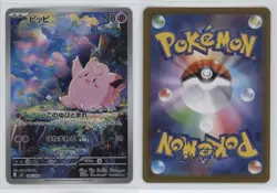 Art Rare - Clefairy Japanese Pokemon MEGA Series Nihil Zero M3 #086 - Image 3
