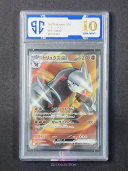 2025 Pokemon TCG Japanese Excadrill ex sv11B 163/086 SR Black Bolt #8081 SC 10 - Image 1