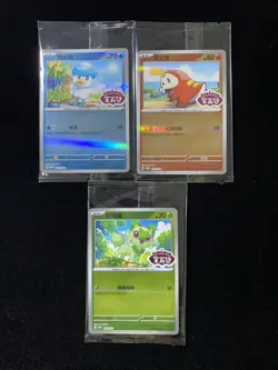2025 Pokemon S-Chn Gem Pack Fuecoco Quaxly PROMO 120/SV-P Sealed #2 Lot*3 CB13 - Image 1