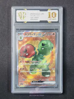2024 Pokemon JPN Scovillian ex sv8 120/106 SR Super Electric Breaker #4038 SC 10 - Image 1