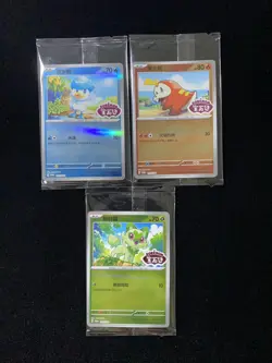 2025 Pokemon S-Chn Gem Pack Fuecoco Quaxly PROMO 120/SV-P Sealed #1 Lot*3 CB13 - Image 1