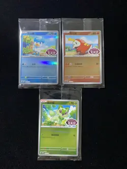 2025 Pokemon S-Chn Gem Pack Fuecoco Quaxly PROMO 120/SV-P Sealed #1 Lot*3 CB13 - Image 2