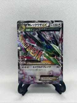 M Rayquaza EX 062/078 Holo XY6 Emerald Break 2015 Japanese Pokemon Card - Image 1