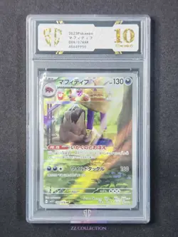 2023 Pokemon TCG Japanese Mabosstiff sv1V 088/078 AR Violet Ex Holo #9950 SC 10 - Image 1