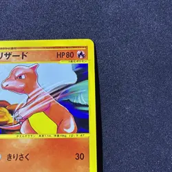 (NM+)Charmeleon 007/048 Pokemon Web Regular (Japanese) - Image 4