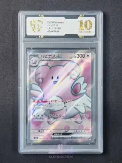 2024 Pokemon TCG Japanese Blissey ex sv6 121/101 SR Mask of Change #9944 SC 10 - Image 1