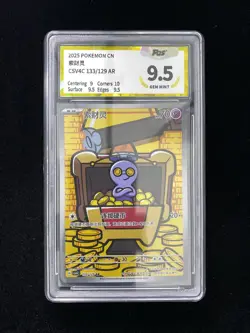2025 Pokemon TCG S-Chinese CSV4C Gimmighoul #133/129 AR PGS 9.5 Gem Mint LU57 - Image 1