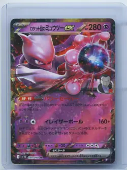 2025 Pokemon JPN Team Rocket's Mewtwo ex RR 039/098 SV10 Glory of Team Rocket NM - Image 1