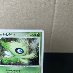 2007 POKEMON JPN 10TH MOVIE COMMEMORATION PROMO TIMELESS CELEBI-HOLO LP - Image 2