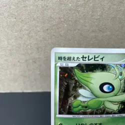 2007 POKEMON JPN 10TH MOVIE COMMEMORATION PROMO TIMELESS CELEBI-HOLO LP - Image 3