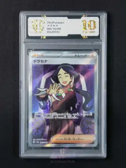 2024 Pokemon TCG Japanese Drasna sv7a 085/064 SR Paradise Dragona #9943 SC 10 - Image 1