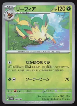 Leafeon Poke Ball Reverse Holo 002/187 Pokemon JP Terastal Festival SV8a - Image 1