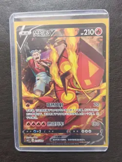 2024 Pokemon TCG S-Chinese CS4.1C 014/004 Centiskorch V Holo JD90 - Image 1