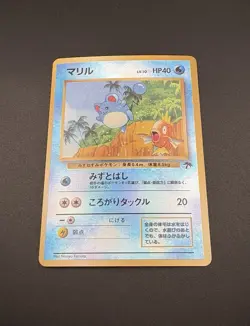 Pokemon TCG Japanese Southern Islands Marill Reverse Holo NM - Image 5