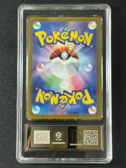 Pokemon PCG10 RIBOMBEE SV9 105/100 AR 2025 JAPANESE - Image 2