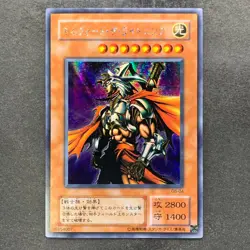 Gilford the Lightning G6-04 Secret Rare YuGiOh 980 - Image 1