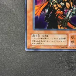 Gilford the Lightning G6-04 Secret Rare YuGiOh 980 - Image 4