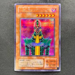 Jinzo CA-00 Secret Rare YuGiOh 500 - Image 1