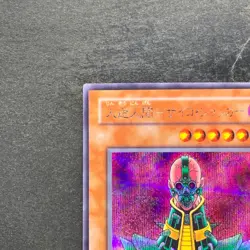Jinzo CA-00 Secret Rare YuGiOh 500 - Image 2