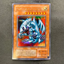 Blue-Eyes Toon Dragon PS-00 Secret Rare YuGiOh 660 - Image 1