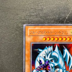 Blue-Eyes Toon Dragon PS-00 Secret Rare YuGiOh 660 - Image 2