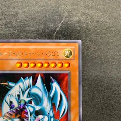 Blue-Eyes Toon Dragon PS-00 Secret Rare YuGiOh 660 - Image 3