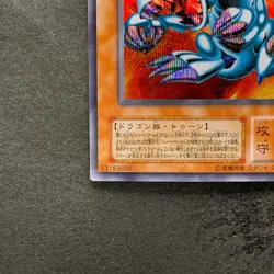 Blue-Eyes Toon Dragon PS-00 Secret Rare YuGiOh 660 - Image 4