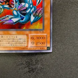 Blue-Eyes Toon Dragon PS-00 Secret Rare YuGiOh 660 - Image 5