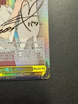 Signed Weiss Schwarz Chainsaw Man blood genie Power CSM/S96-001SPSP NM JP - Image 5