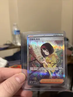 Erika's Invitation SAR 206/165 SV2a Pokemon Card 151 - Pokemon Card Korean - Image 1