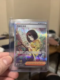 Erika's Invitation SAR 206/165 SV2a Pokemon Card 151 - Pokemon Card Korean - Image 2