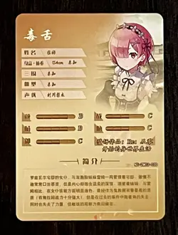 Goddess Story NS-2M03-030 Ram Re Zero SSR Card Waifu Doujin Anime TCG CCC CCG - Image 2