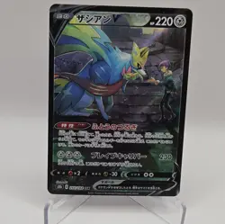 Zacian V 250/184 VMAX CLIMAX CSR s8b Holo Pokemon Card Japanese - Image 1