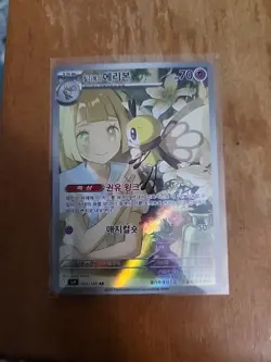 Pokemon Card Single Lillie's Ribombee AR 105/100 2025 Near Mint TCG A209 - Image 1
