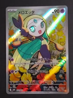 Meloetta 022/021 MBD AR Starter Set Mega Diancie ex Japanese Pokmon Card Holo - Image 1
