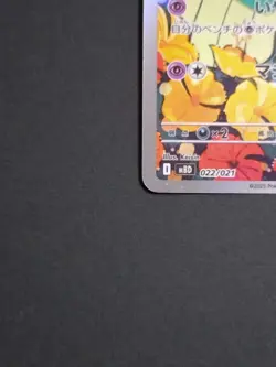 Meloetta 022/021 MBD AR Starter Set Mega Diancie ex Japanese Pokmon Card Holo - Image 4